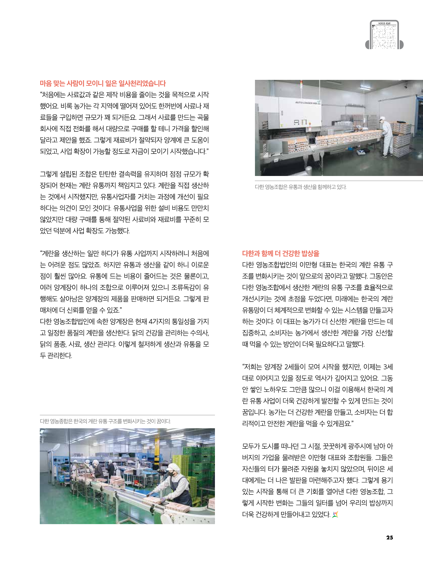 2021.11월호(제175호) 광주비전 25쪽.jpg